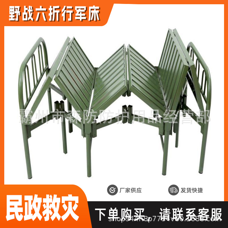 民政救灾钢塑床多功能午休陪护单人硬板床全钢制加固六折床