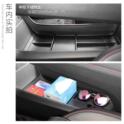 Water Cup Silicone Protective Mat, Other Automotive Interior Supplies - 24-25-models-cs55-plus-storage-box-under-the-central-control