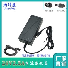 24V2.5A�Դˮ�Ã�ˮ�C��ӡ�CLED��ֱ������ ��ᘽӿ� 5.5�^�A��