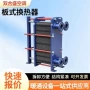 交换供暖冷热工业换热器