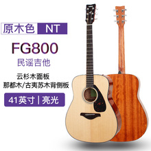 馬哈吉他FG800民謠單板木吉它FGX800C電箱琴男女學生41/40英寸