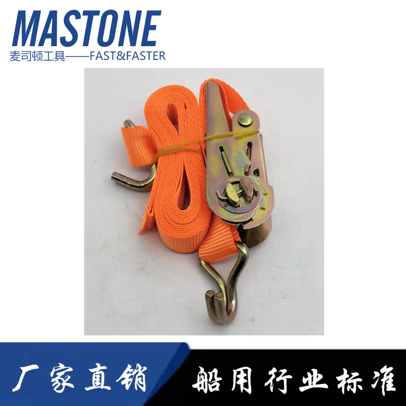 涤纶收紧器 IMPA 231901 带钩固定托盘捆绑带3米