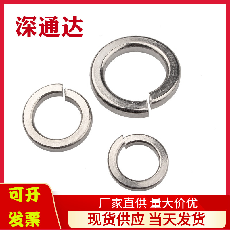 304不锈钢开口弹垫弹簧垫圈螺丝介子弹性垫片挡圈M1.6-M2-M3-M33