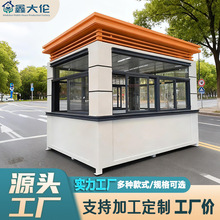 欧式保安亭岗亭户外移动成品物业治安亭景区收费亭小区门卫值班室