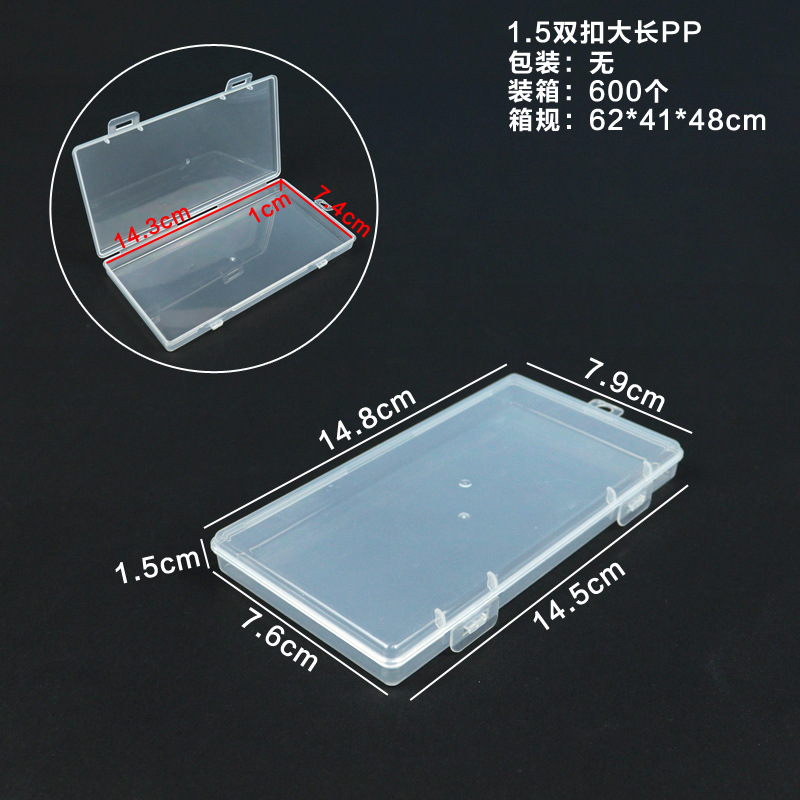 メーカー直販PPプラスチックケース長方形半透明包装ケース小物ケース白い収納ケース蓋付き