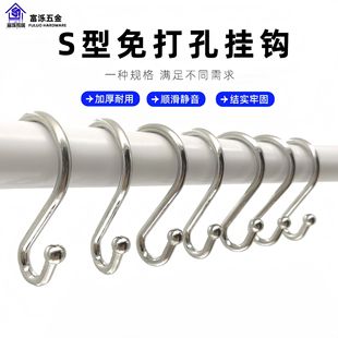 S-Shaped Curtain Hook Simple Style Curtain Ring Pegboard Hook with Bead Curtain Ring Buckle Curtain Rod Hook Ring