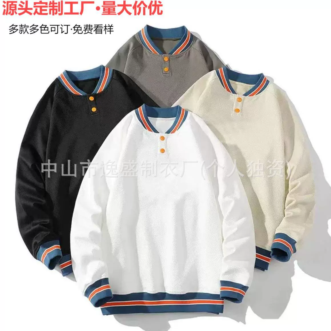 定制都市男装|秋季港风ins潮流套头青少年纯色外套情侣卫衣男