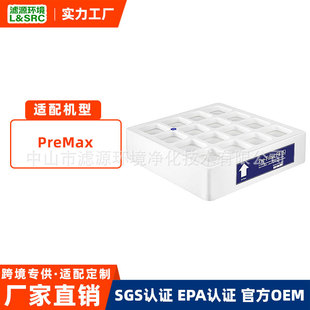 Customized to Adapt to Iqair Premax F8/F1 Healthpro Air Purifier Filter Element Filter Screen