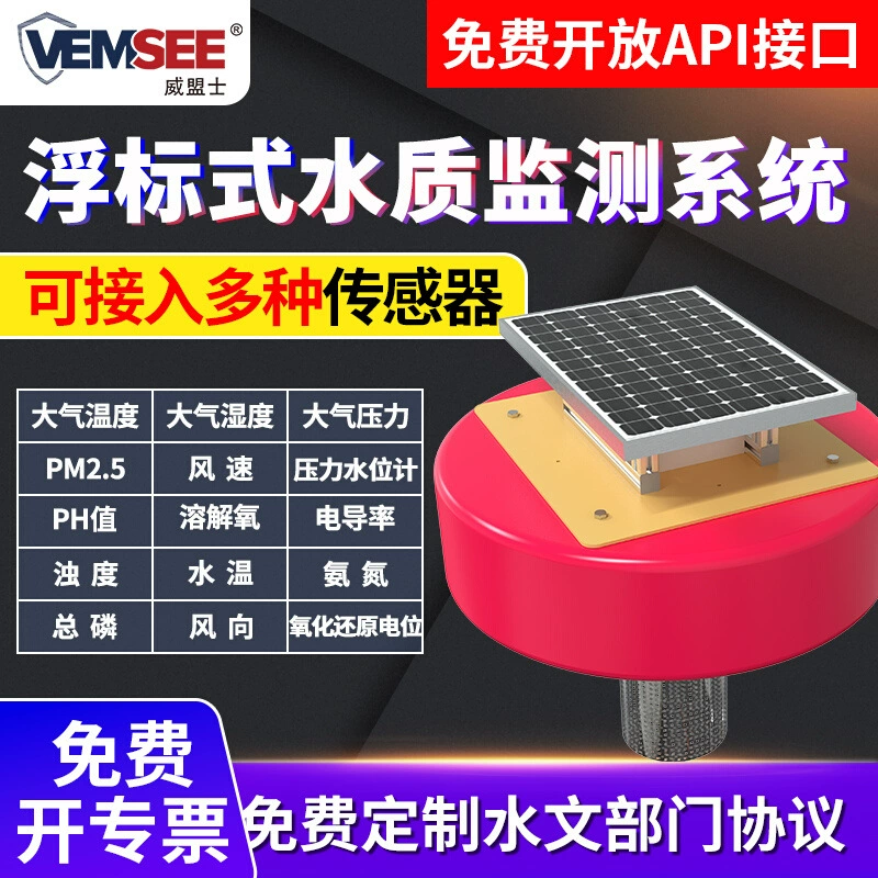 Система онлайн-мониторинга плавающего качества воды Аквакультура EC остаточный хлор очистка сточных вод детектор растворенного кислорода PH