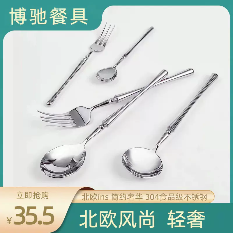 304法式刀叉勺套装小蛮腰不锈钢西餐餐具牛排刀叉甜品勺叉ins风