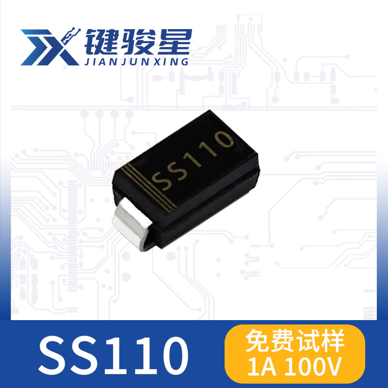 贴片SS110 肖特基二极管  SR1100丝印SS110 封装SMA DO-214AC价优
