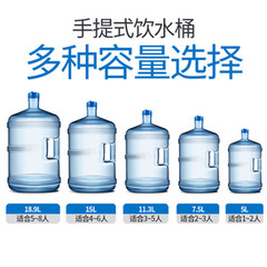 Thickened barreled water dispenser barrel pc large barrel water storage barrel household mineral water drinking barrel empty barrel pure water 7.5 liters