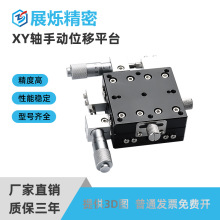 xy轴位移平台 XYCRS/EJB01/E-EIC31/E-EIC36手动微调微型十字滑台