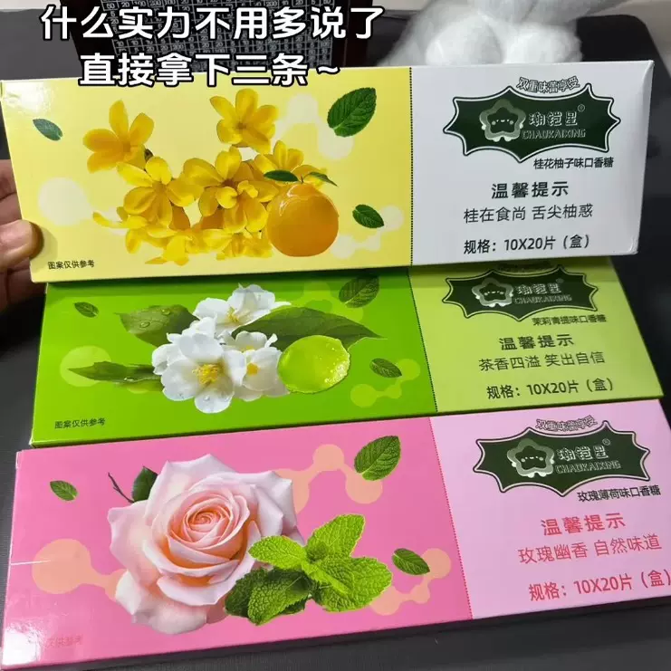 烟盒装口香糖条装盒装抽抽盒清新口气口香糖网红独立小包烟盒糖果