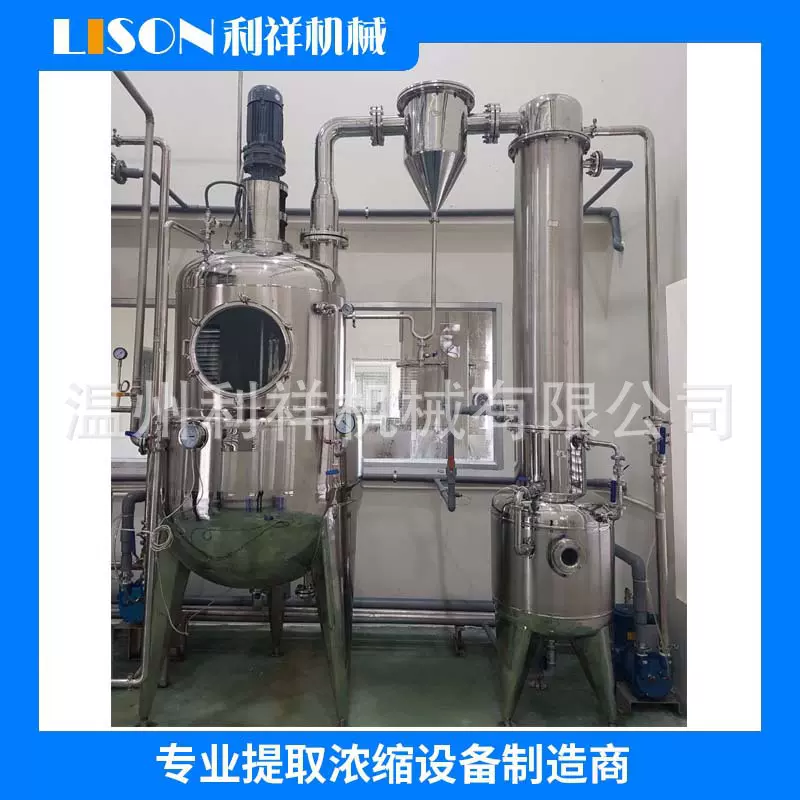 1000L球形收膏蒸发器提取浓缩设备真空减压浓缩器收膏结晶浓缩器
