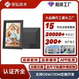 数码相框10.1寸智能画框自动播放电子相册WiFi云相框IPS电子画框