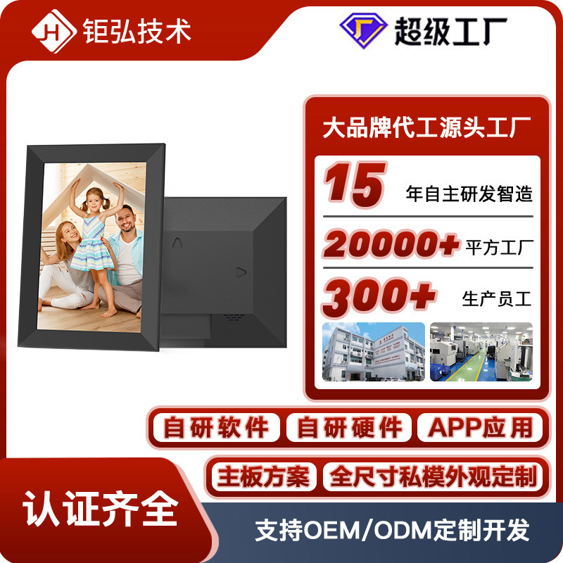 Digital Photo Frame 10.1inch Smart Picture Frame Automatic Playback Electronic Photo Album Wifi Cloud Photo Frame Ips Electronic Picture Frame