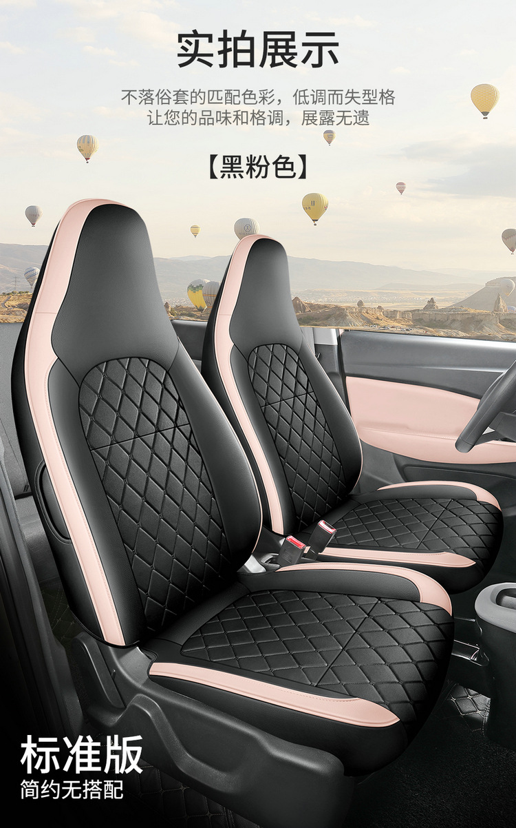 Leapmotor T03 Seat Cover, Four Seasons Full Set