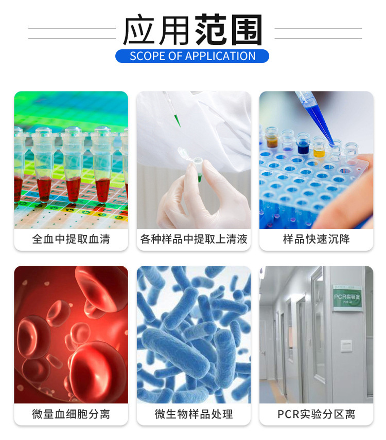 PCR迷你离心机 图片3