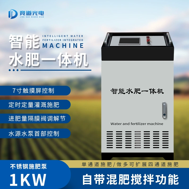 Автоматическая машина для воды и удобрений All-In-One Сельскохозяйственные угодья Фруктовый сад Теплица Сельскохозяйственное автоматическое орошение Интеллектуальная вода и удобрения All-In-One Machine