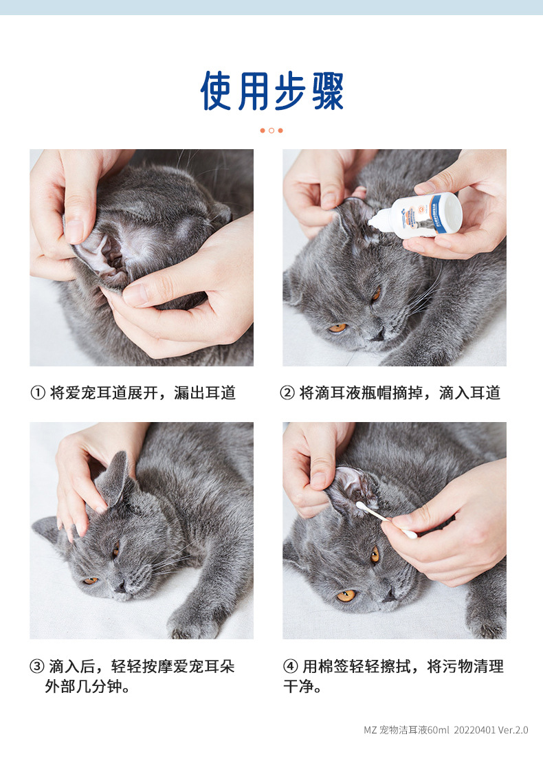 20220330宠物滴耳液详情页_11.jpg