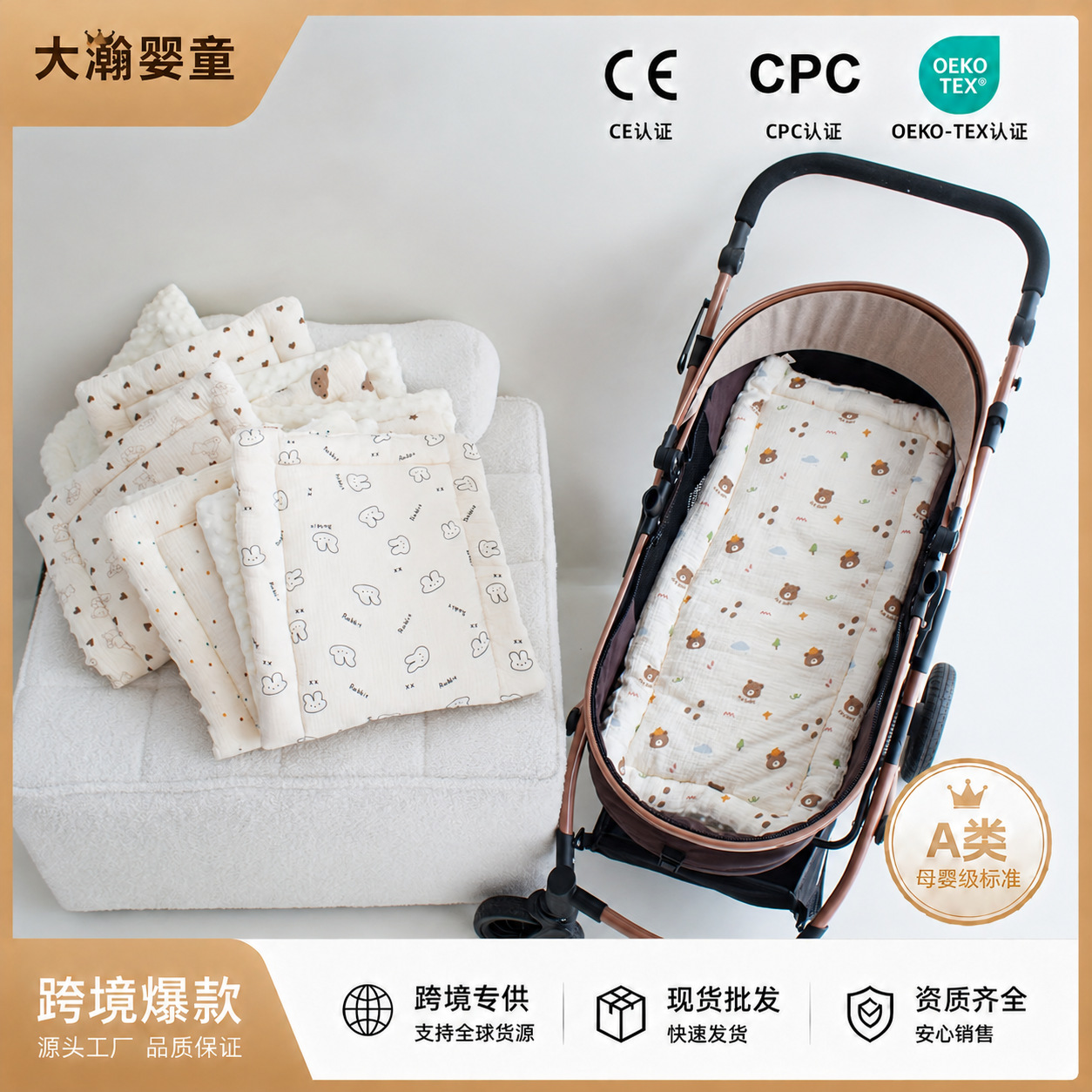 Cross-Border Baby Stroller Mat, Baby Stroller Blanket, Bean Velvet Cushion, Soft and Thickened Stroller Reclining Pad, Seat Cushion