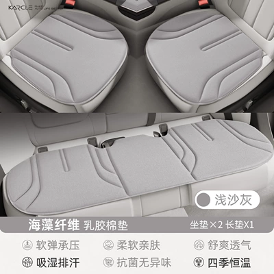 foreign trade – Seat cushion, seat cover - light-sand-gray-three-piece-set