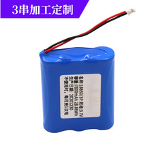 18650 3並鋰電池組 3.7V 按摩器電動玩具藍牙音箱鋰電池廠家批發