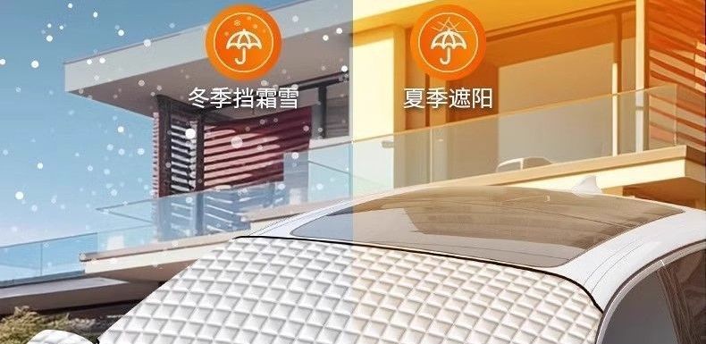 Truck/SUV windshield insulation snow cover, sunshade, anti-freeze cover for Wuling Hongguang car in winter
