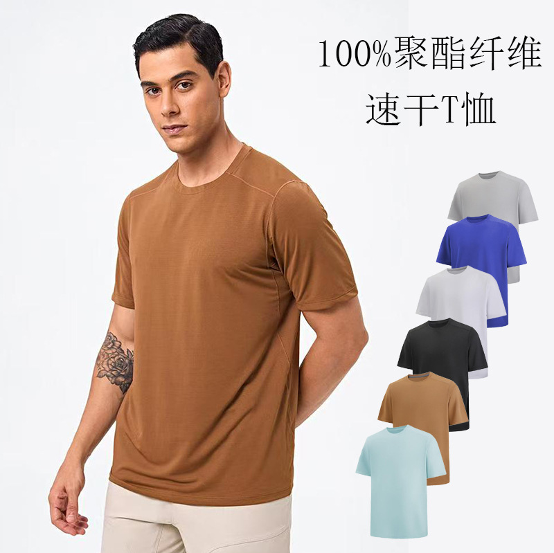 New Amazon Pure Color Short-Sleeved T-Shirt Men's Quick-Drying Breathable Outdoor Sports Tops Running Fitness Clothing Training Clothing