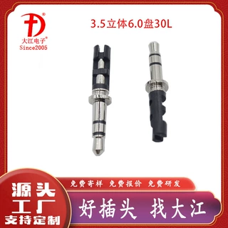 定制音视频头 3.5立体6.0D30.0L耐高温镀镍黑胶耳机插头 3.5插头