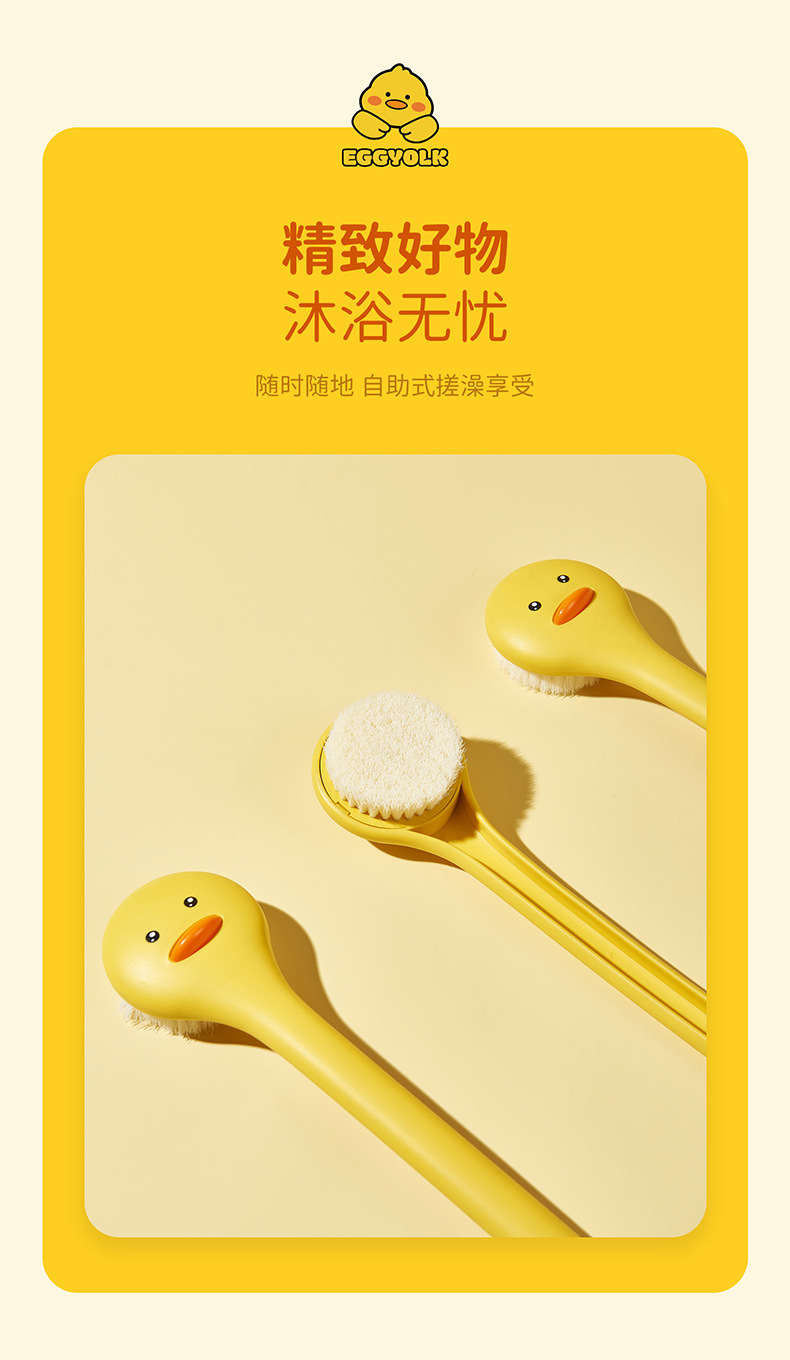 6638-小黄鸭搓澡刷_12.jpg