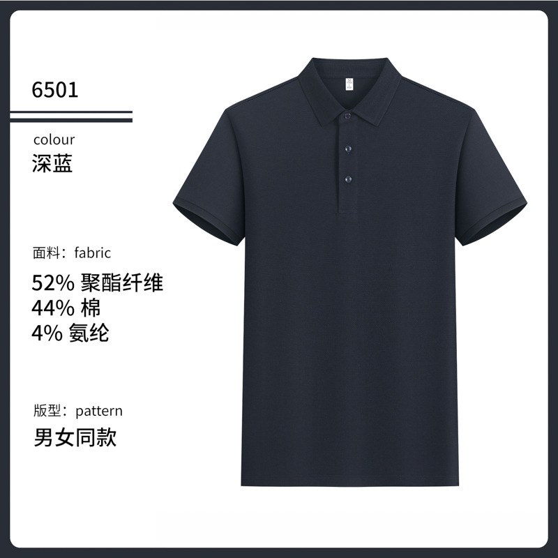 7A antibacteriano desodorante frío transfronterizo hombre ocio de negocios de manga corta polo polo ropa de trabajo personalizada