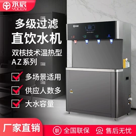 饮水机;其他生活电器;净水器