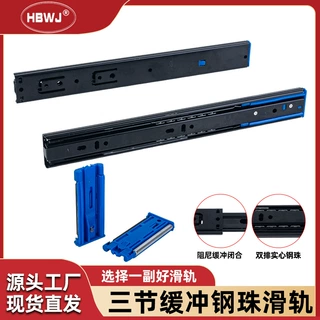 三节缓冲钢珠滑轨抽屉加厚静音缓冲橱柜抽屉导轨抽屉阻尼轨道批发