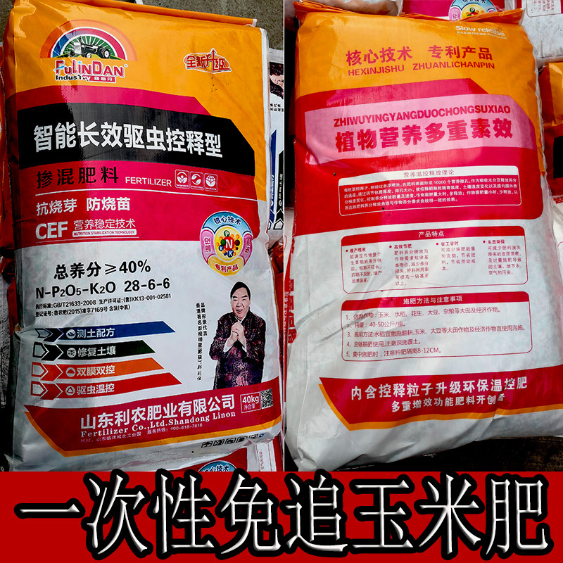 长效驱虫控释肥料一次性免追玉米专用化肥厂家直供温控缓释复合肥