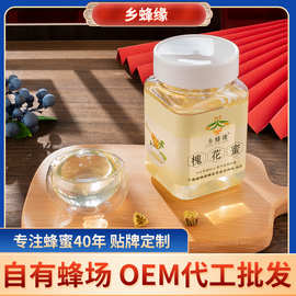 乡蜂缘土蜂蜜新鲜洋槐花蜂蜜农家自产天然正宗槐花蜜成熟原蜜批发