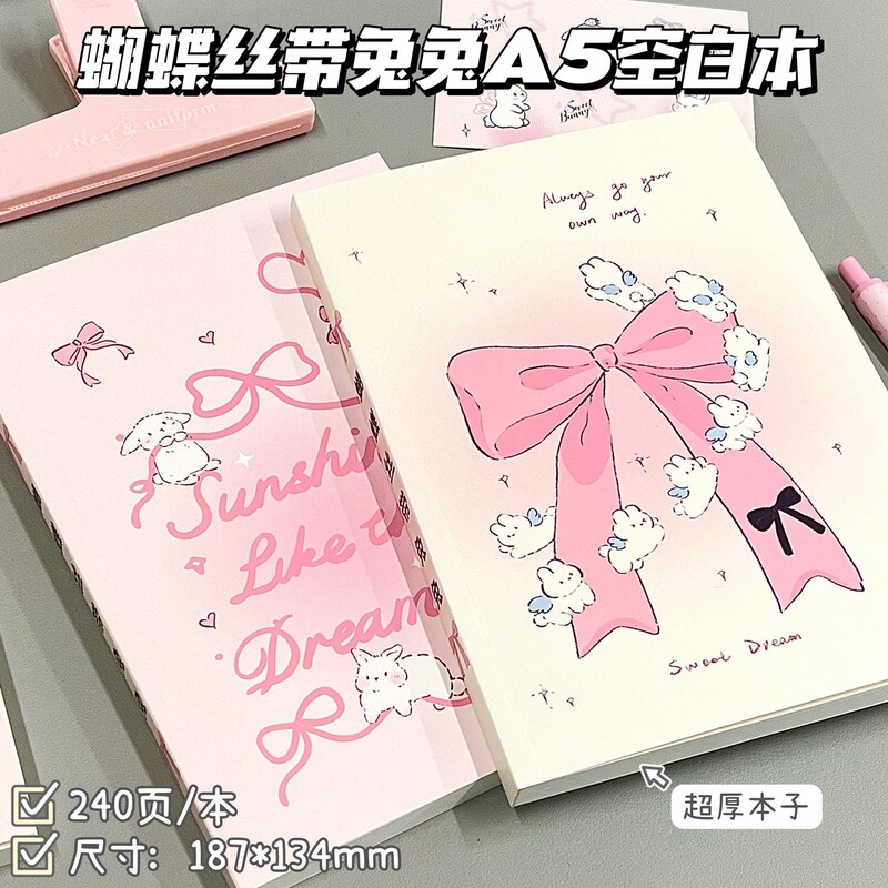 新作A5空虚本蝶結びウサギins高颜値少女心メモ帳学生は絵画の草稿を厚くした|undefined