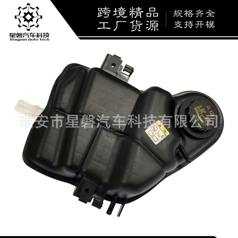 6C3Z8A080B 发动机冷却液储液罐 603-217适用福特  3C3Z8A080AE|undefined