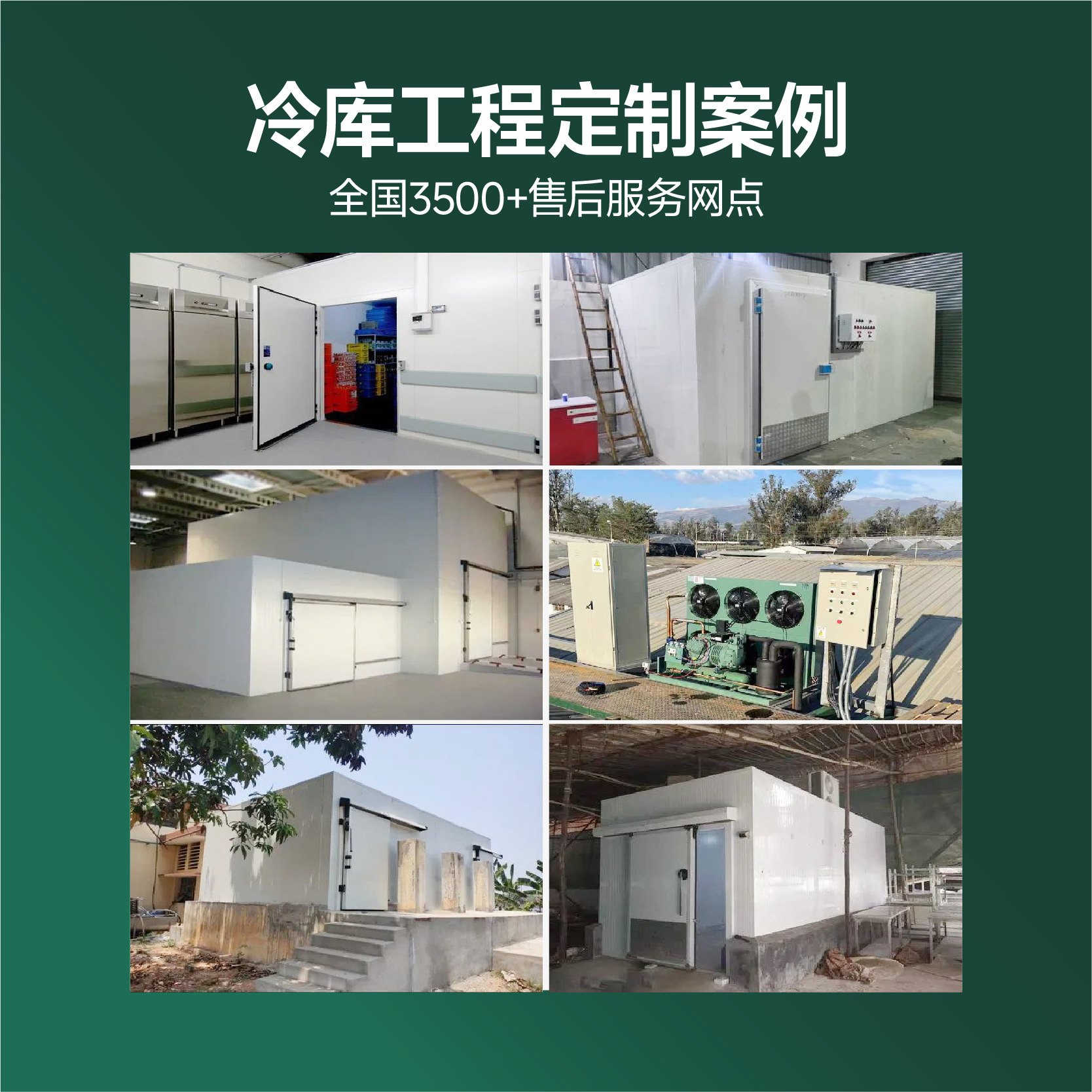 Мобильная холодильная камера Hanjiangxue 220V