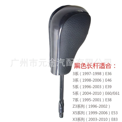 gear lever E60 gear E92 wave – Sürətlər qutusu və əl tormozu başlıqları - sk-bmw028h-bright-black-long-pole