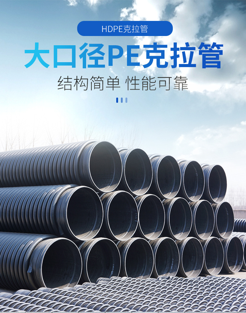 HDPE克拉管详情页1_01.jpg