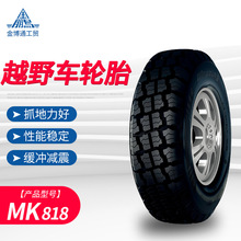 邁勁AT越野輪胎強接地力舒適 邁勁AT越野輪胎MK81強抓地力穩定