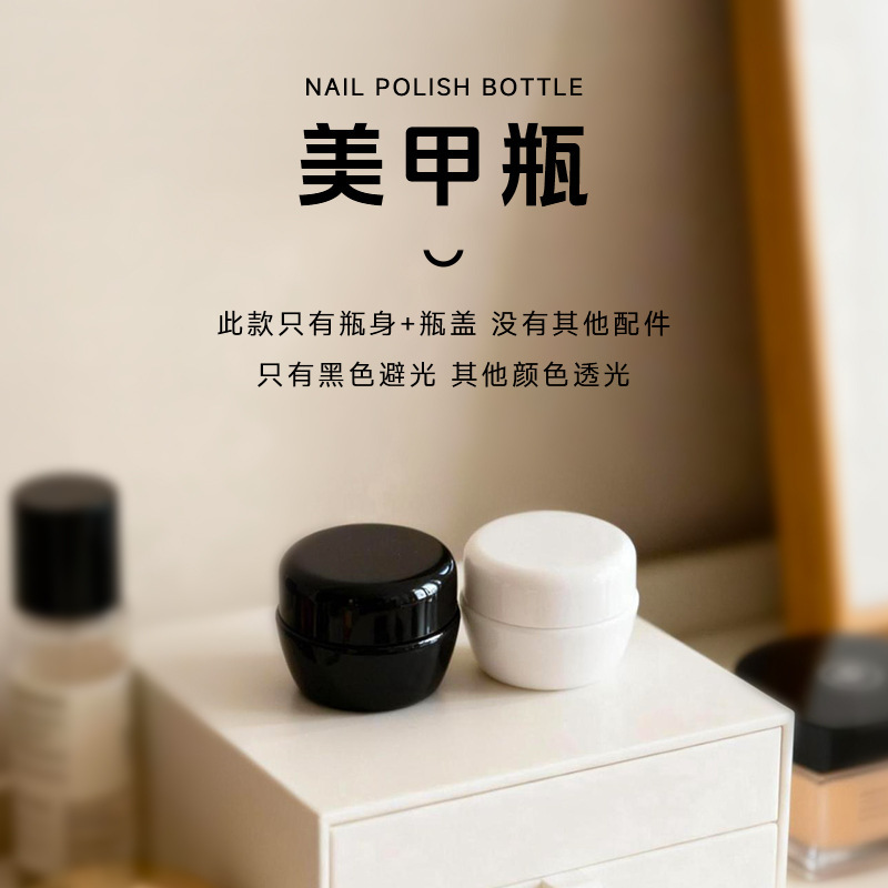 Manufacturer's In-Stock 3g 5g 10g 15g Nail Polish Gel Bottles, Black Light-Proof Uv Extension Gel Plastic Jars, Cream Bottles