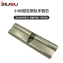 加厚加长工程订制锁芯
