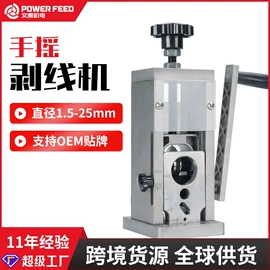 剥线机;通用配件;其他刀具
