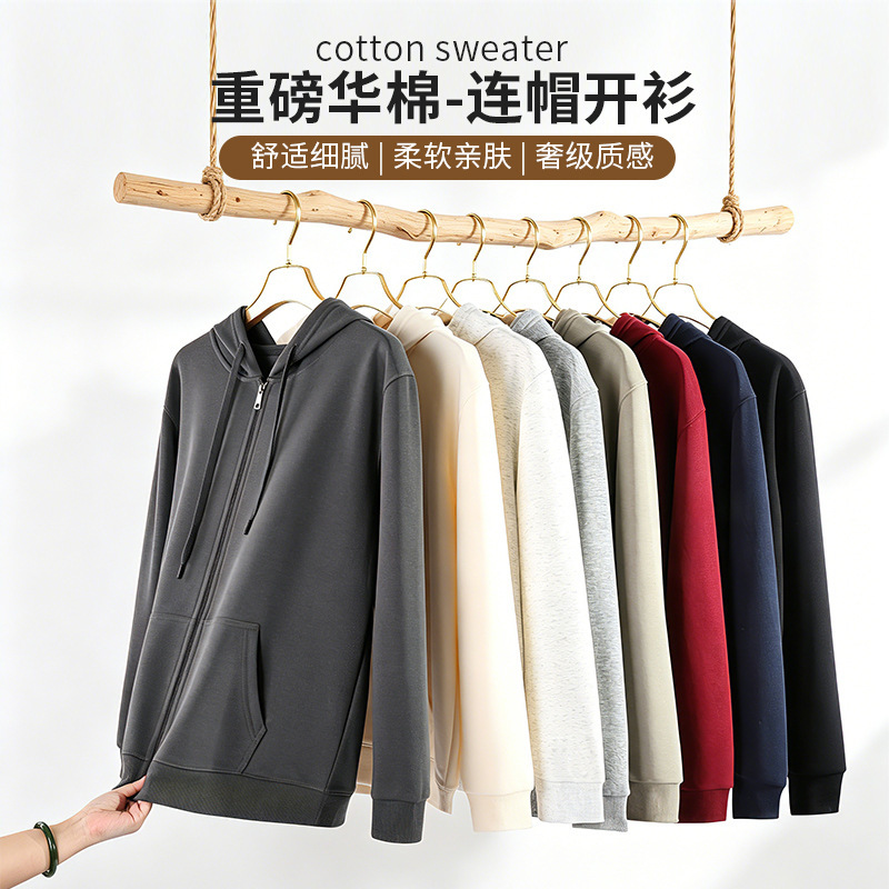 300g Autumn and Winter Hooded Zipper Cardigan Sweatshirt Loose Solid Color Jacket Sports Casual Top Jacket Export 300g Autumn and Winter Hooded Zipper Cardigan Sweatshirt Loose Solid Color Jacket Sports Casual Top Jacket Export
