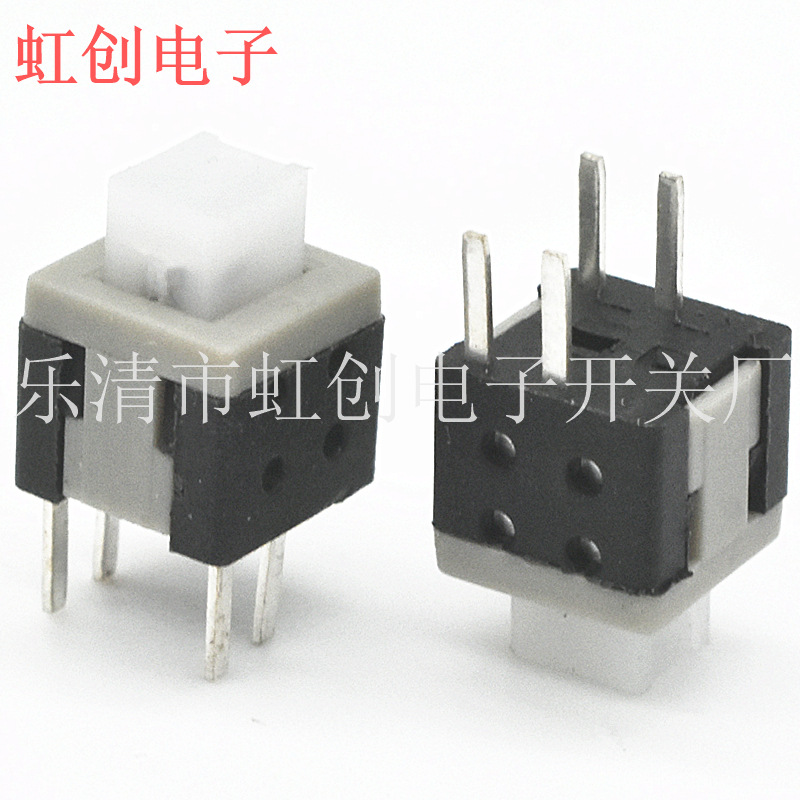 5.8*5.8 4脚平头立式直插按键开关 4脚自锁开关 无锁开关 4脚开关