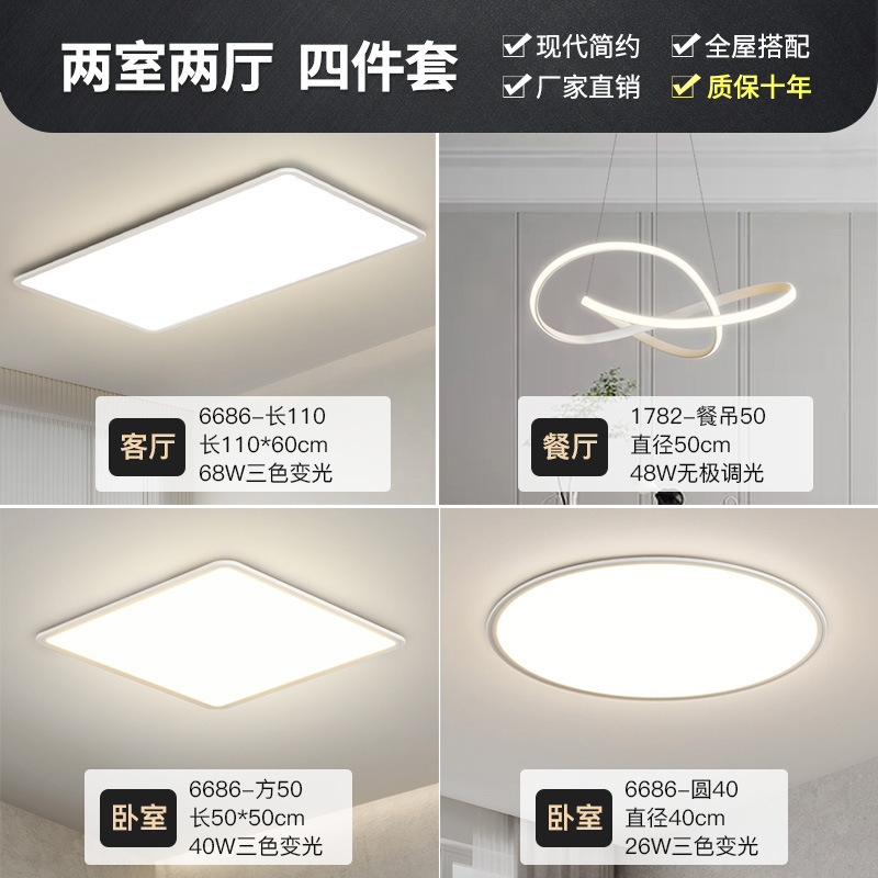 天井灯客間灯全屋コースLED全スペクトル高顕指保護灯具家庭用レストラン書斎灯|undefined