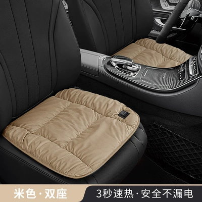 Universal Car Seat Cushion Cover — Multi-function pad - square-cushion-double-seat-beige